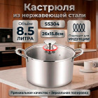 8.5 л 8.5 л