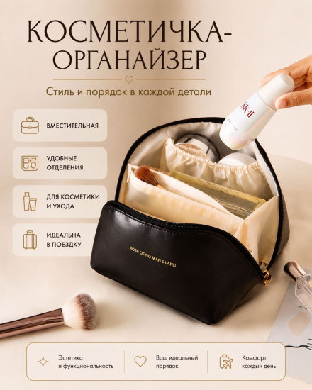 Косметичка текстиль черный 11X23.5 см