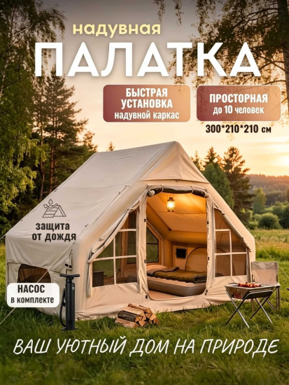 Надувная палатка 2920734938 кемпинговая количество мест: 10 белый