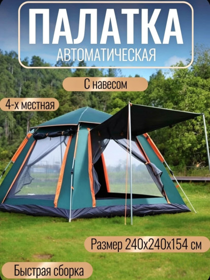 Палатка YL-CAMP-1375 кемпинговая количество мест: 4 зеленый