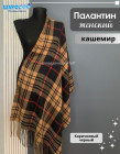 коричневый/черный коричневый/черный