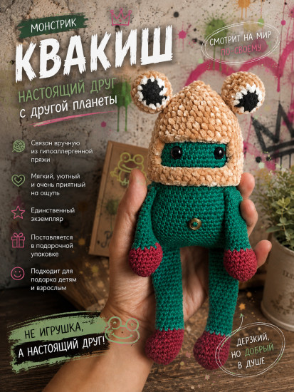 Игрушка-монстрик ручной работы/handmade