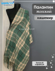 зеленый/коричневый зеленый/коричневый