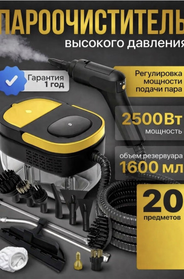 Пароочиститель ST8622 черный