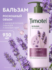 930 мл 930 мл