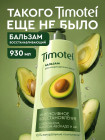 930 мл 930 мл