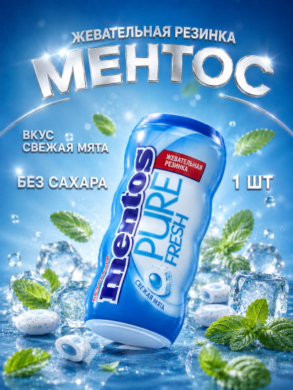 Жевательная резинка «Свежая мята»