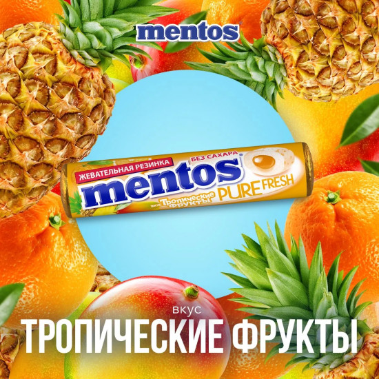 Жевательная резинка «Тропические фрукты»