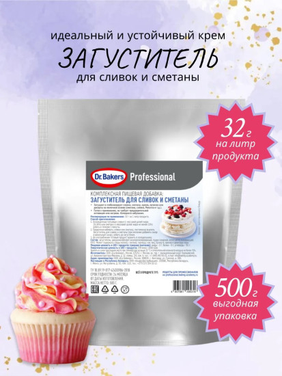 Загуститель для сливок и сметаны
