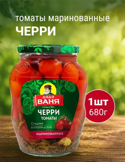 Томаты маринованные «Черри»
