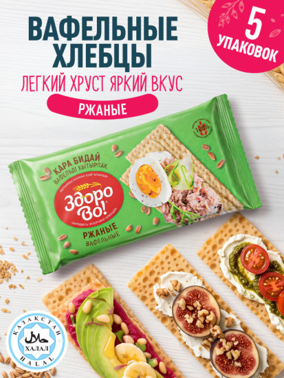 Вафельные хлебцы «Здорово». Ржаные 5 шт