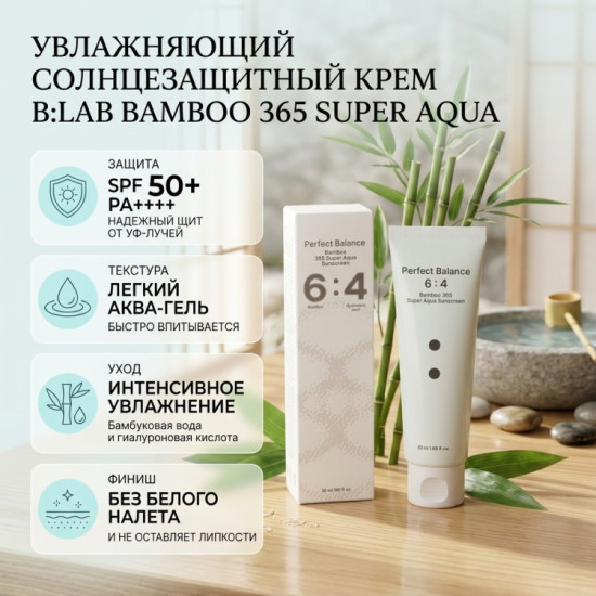 Солнцезащитный крем