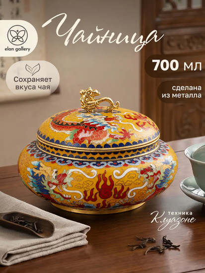Чайница для хранения чая «Дракон»