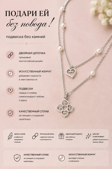 Подвеска серебрянная с жемчужными вставками