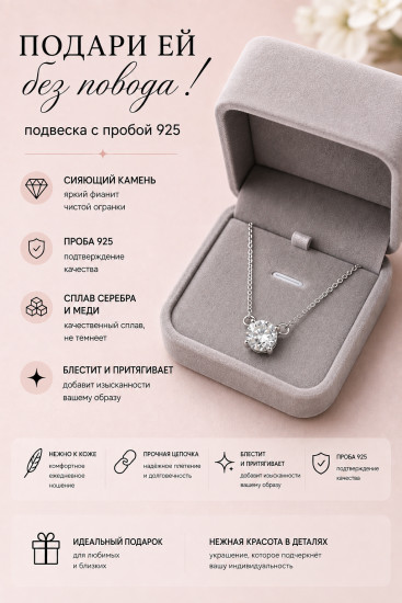 Подвеска с фианитом из серебра