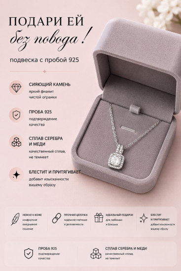 Подвеска с фианитом из серебра