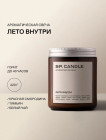 лето