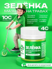 емдік шөптер