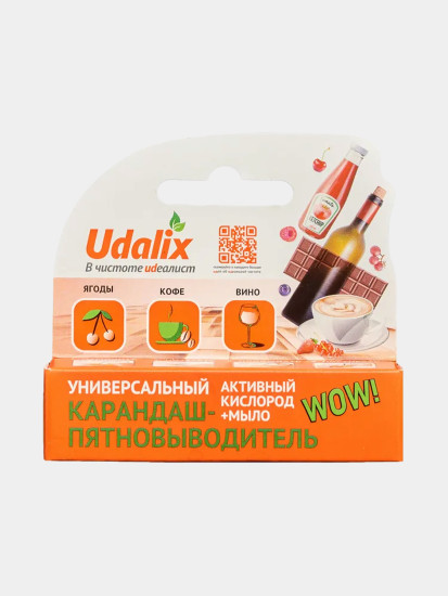 Универсальный карандаш-пятновыводитель