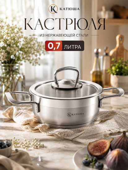 Кастрюля с стеклянной крышкой