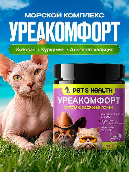 Pet’s health Уреакомфорт добавка в корм для здоровья почек у кошек и собак 200 г