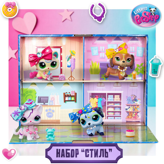 Большой игровой набор "Стиль" (4 фигурки с аксессуарами), серия 4