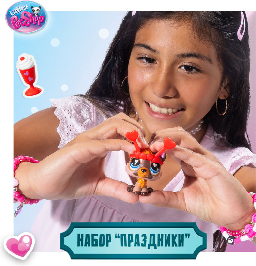 Игровой набор "Праздники" Милый компаньон: Немецкая овчарка, коллекция LPS