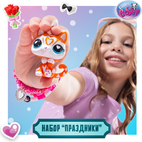 Игровой набор "Праздники" Милый компаньон: Рыжий кот, коллекция LPS