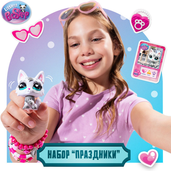 Игровой набор "Праздники" Милый компаньон: Серая кошка, коллекция LPS