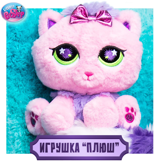 Мягкая игрушка "Плюш" Розовая Кошка, коллекция LPS