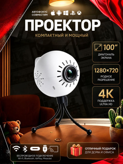 Проектор HY350 черный