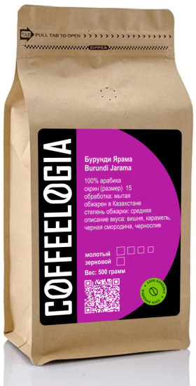 Бурунди Ярама