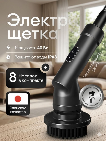 Электрошвабра YL202 черный