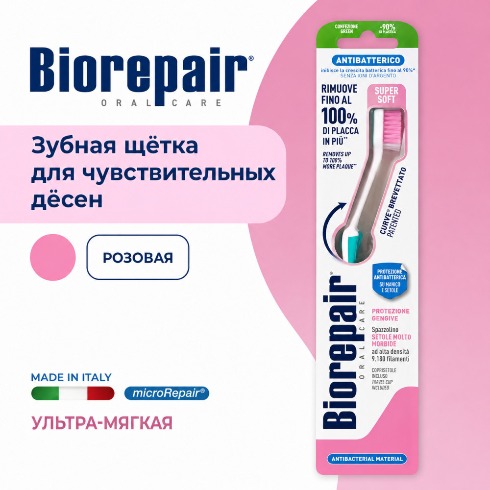 Зубная щетка Super Soft
