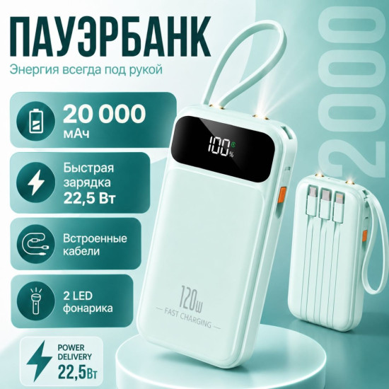 Внешний аккумулятор HT-DX 20000 мАч 22.5 Вт зеленый