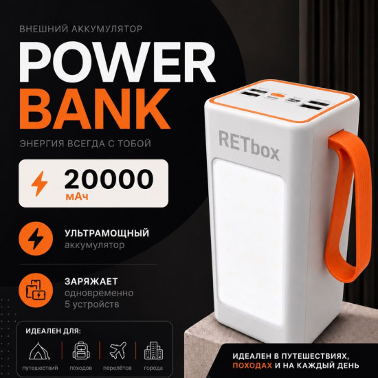 Внешний аккумулятор YM-657 20000 мАч 12 Вт белый, оранжевый
