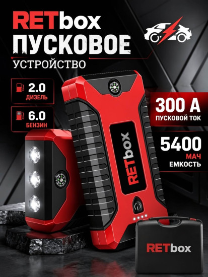 Пусковое устройство 29B
