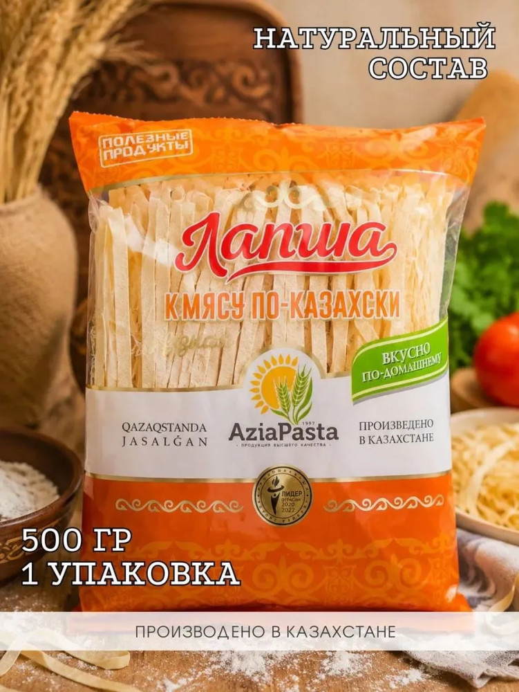 Лапша «К мясу по-казахски» | AziaPasta