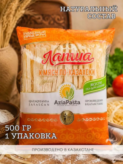 Лапша «К мясу по-казахски»