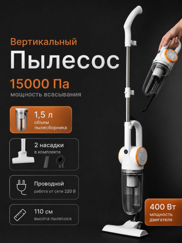 Вертикальный пылесос SL-01 белый