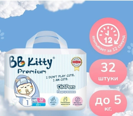 Подгузники NB, 32 шт