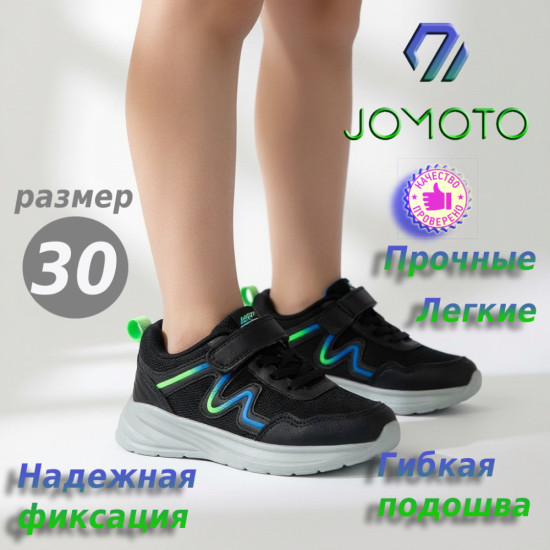 Детские кроссовки 30р