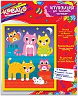 Объемная аппликация для малышей «Котики»