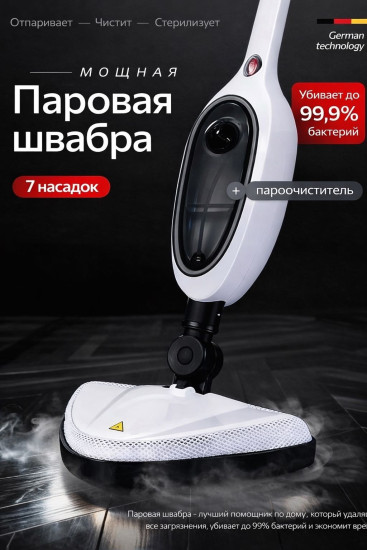 Электрошвабра KS-15 белый