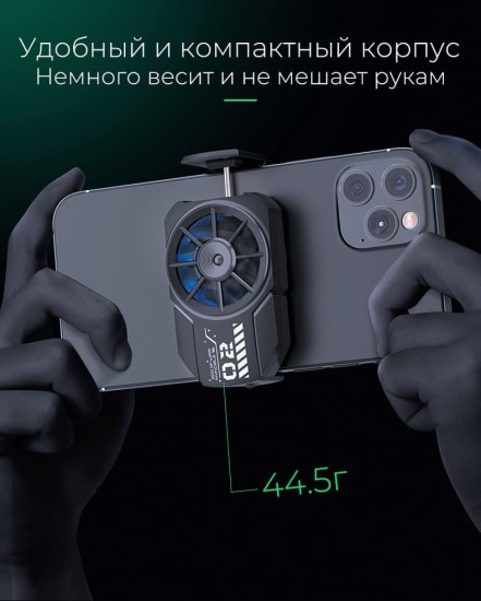 Кулер для смартфона FL-A2