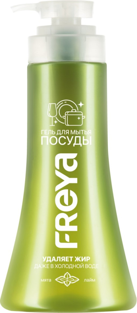«FREYA» Гель для мытья посуды «Мята и лайм» | Аврора