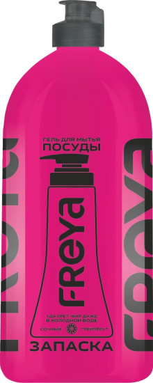 «FREYA» Гель для мытья посуды «Сочный грейпфрут» Запаска