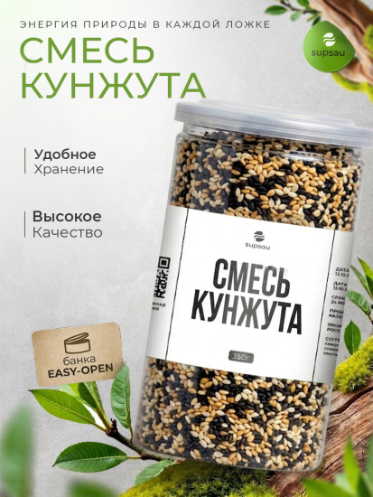 Premium Смесь кунжута черный и белый