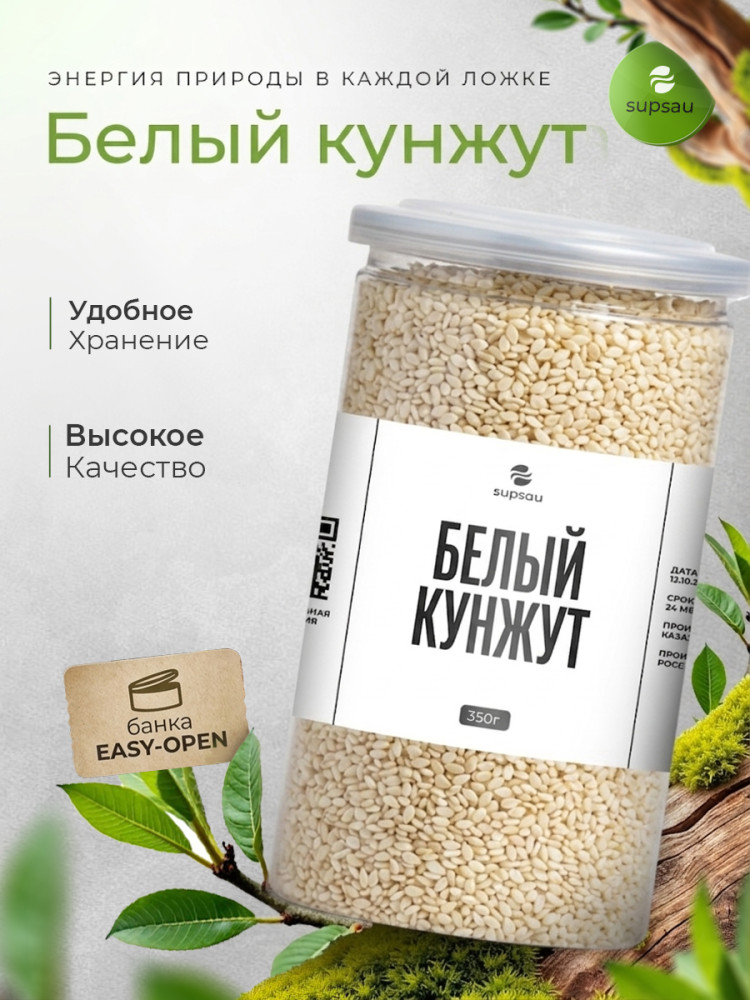 Premium Кунжут белый в банке