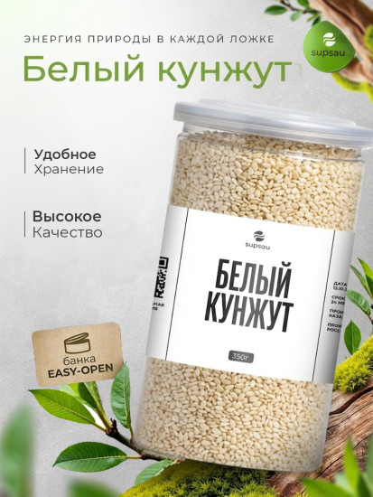 Premium Кунжут белый в банке